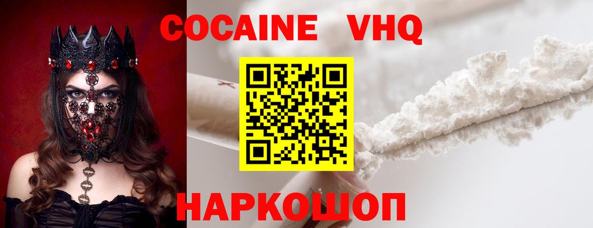 Cocaine VHQ  КОКАИН  Артём  Cocaine Эквадор  Вход с VPN 