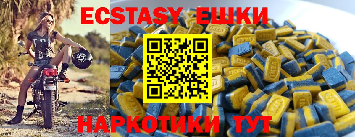 Экстази 280мг Артём