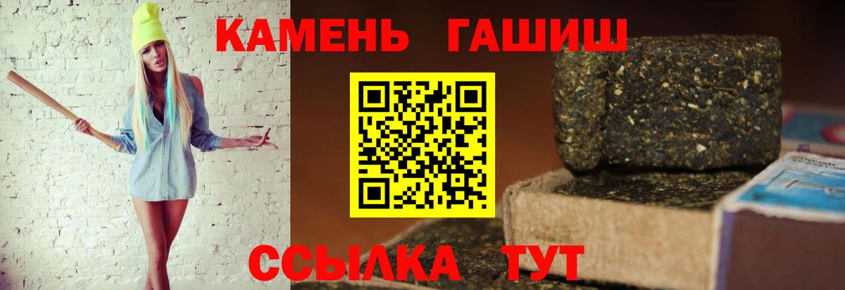 ГАШИШ ice o lator  ГАШИШ VHQ  Вход с VPN  Артём 