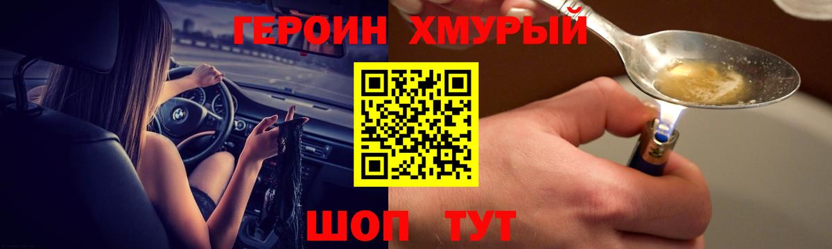 Артём  Героин белый  ГЕРОИН  Вход с VPN 