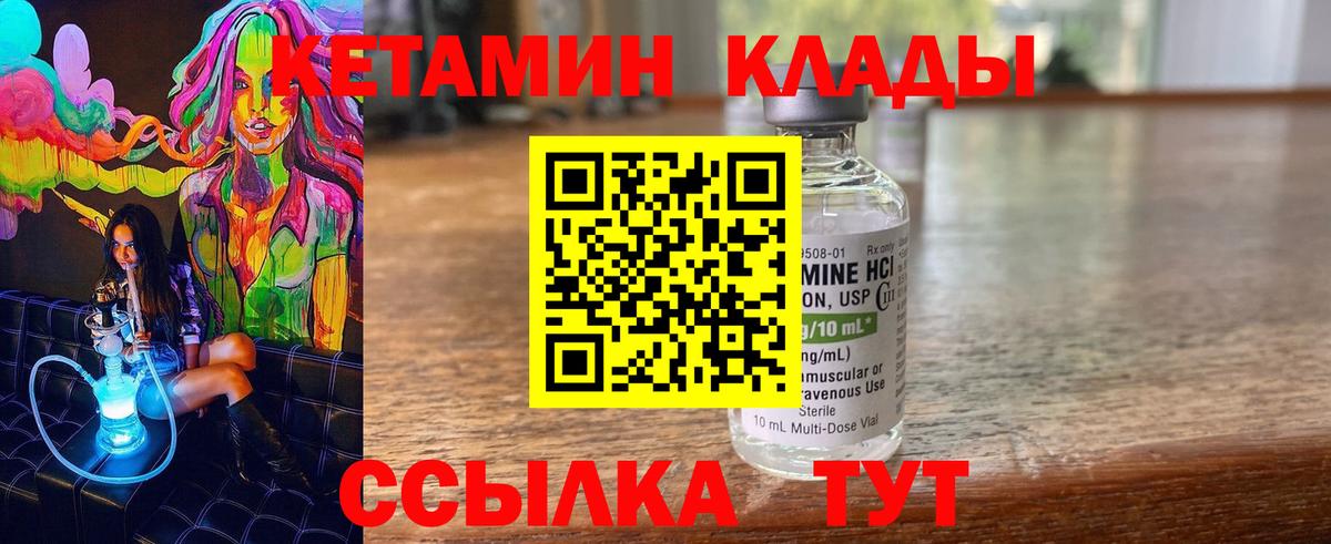 Артём  Кетамин VHQ  Вход с VPN  КЕТАМИН ketamine 