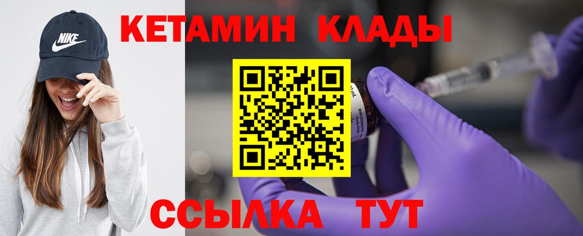 Кетамин VHQ Артём
