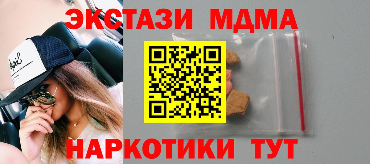 МДМА кристаллы Артём