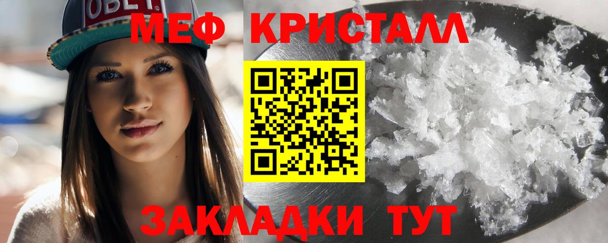 МЯУ-МЯУ mephedrone  Мефедрон  Артём  Вход с VPN 