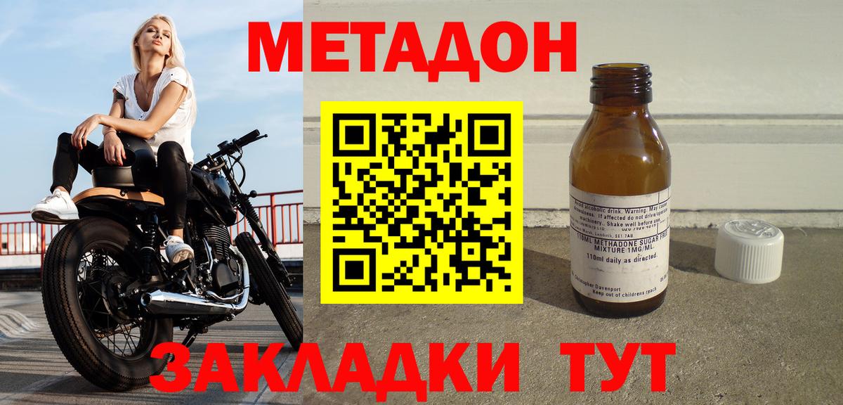 MEGA сайт  МЕТАДОН кристалл  Вход с VPN  МЕТАДОН мёд  Артём 