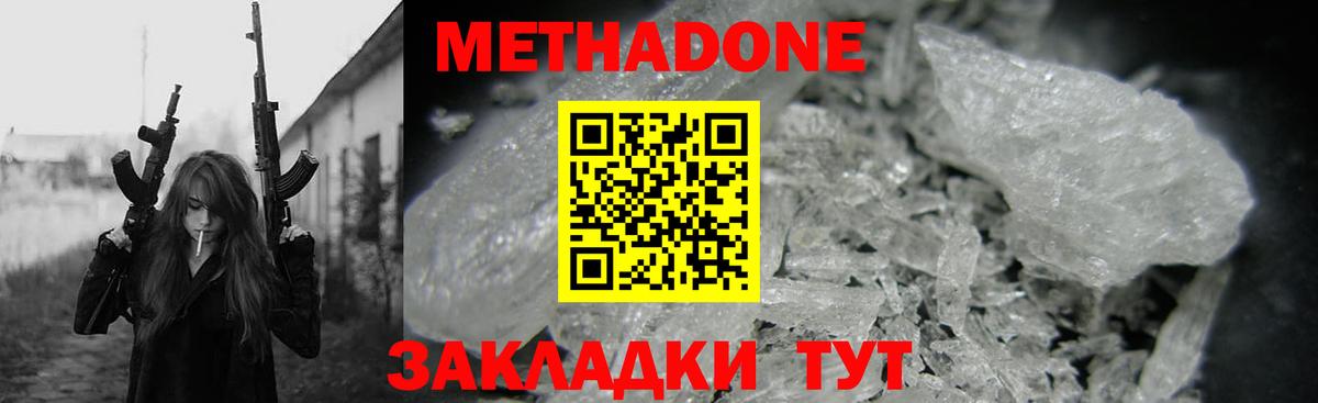 Метадон белоснежный Артём