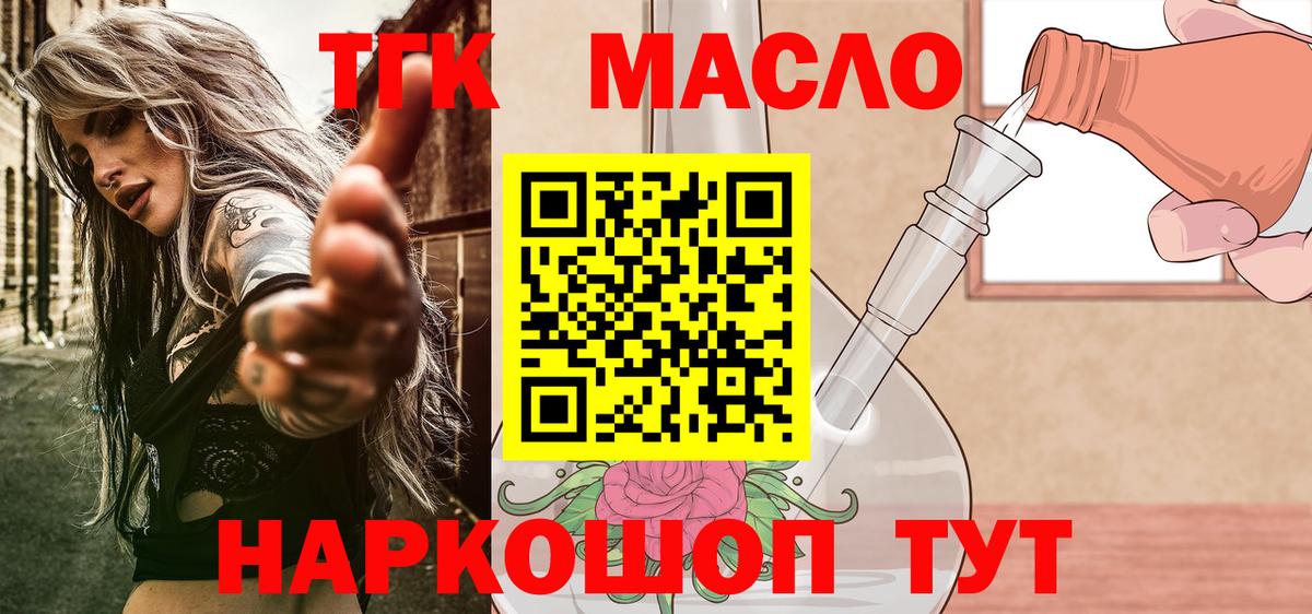 Артём  Дистиллят ТГК вейп  Вход с VPN 
